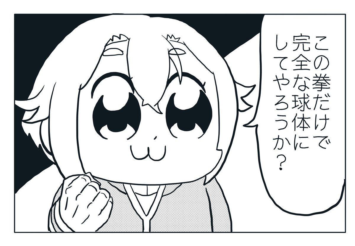 いまこそぽぷてぴらいはか!!! 