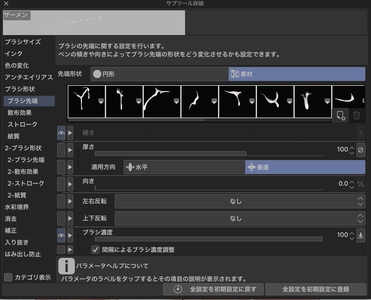 ザーメンブラシを作ったので色々なものにすぐかけられるようになった 
