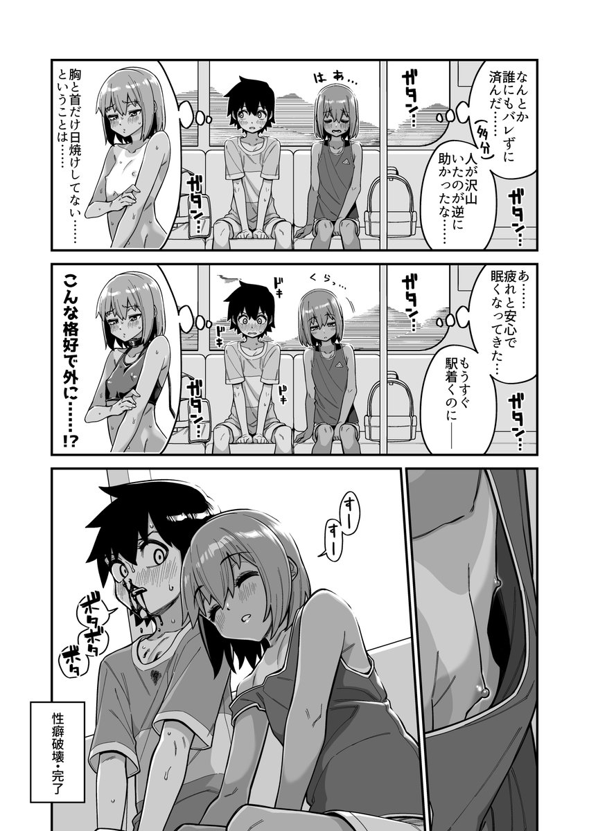 男子中学生が夏休みにプールに行く漫画(まとめ) 