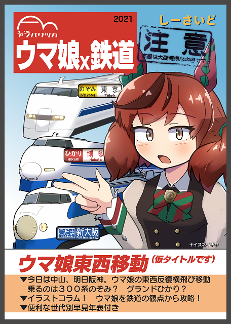 Twoucan しーさいど 10 16横須賀夕雲型 Seasideexp