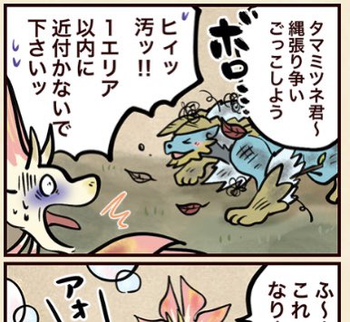 Twoucan タマミツネ の注目ツイート イラスト マンガ