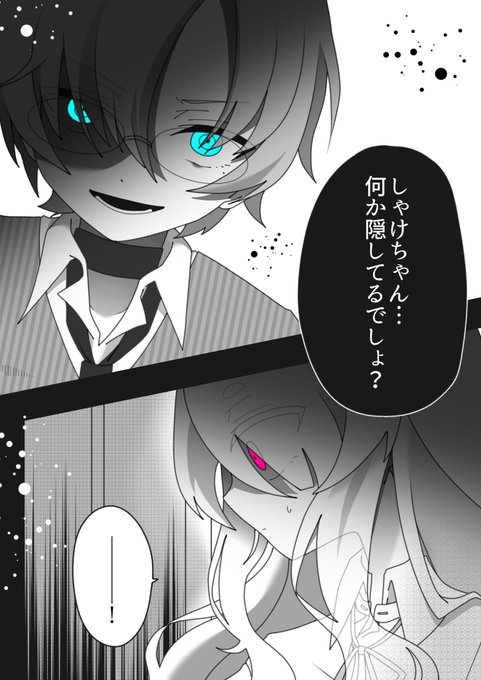 追い詰められたいのtwitterイラスト検索結果