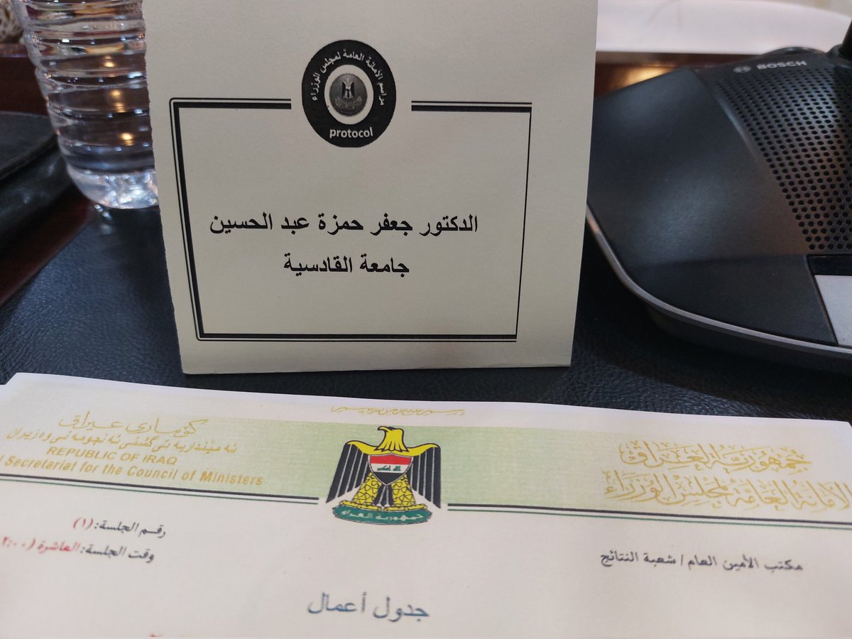 JaafarJotheri's tweet photo. ...and it's maybe the first time that the
@IraqiPMO Iraqi government is seriously discussing the #dryness threat of #Euphrates and #Tigris and how mitigate the #ClimateEmergency
Glad to be involved in this discussion and, at least, the government started to listen to #academics https://t.co/9Rt5UzDE3f