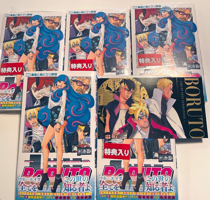 Boruto を含むマンガ一覧 いいね順 2ページ ツイコミ 仮 Boruto を含むマンガ一覧 いいね順 2ページ ツイコミ 仮
