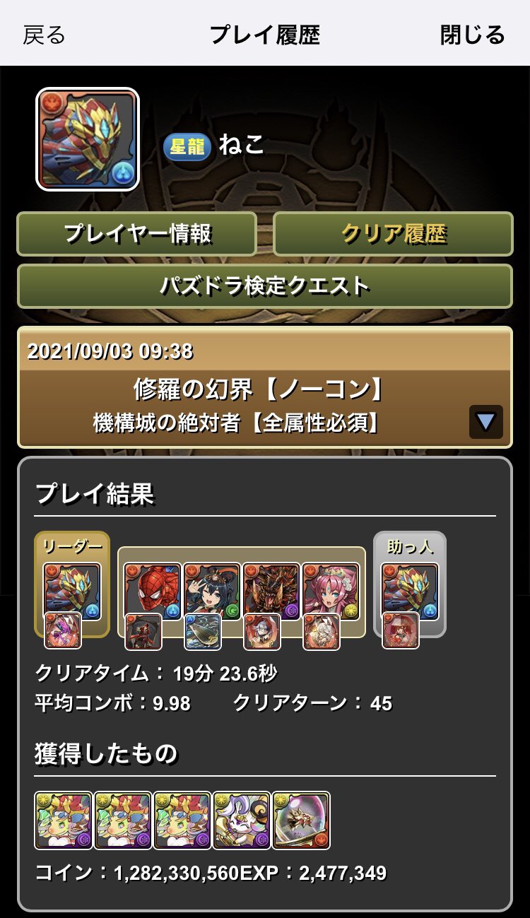 ねこまる2世 パズドラ シーウルフ機構城の絶対者テンプレ編成その2 代用の質問が多かったマグニートーとキャプテンアメリカを使わない編成ですが テンプレ1と比べても全く遜色ないです まだ今朝一度使ったのみですが 私のへっぽこパズルでも一発で分