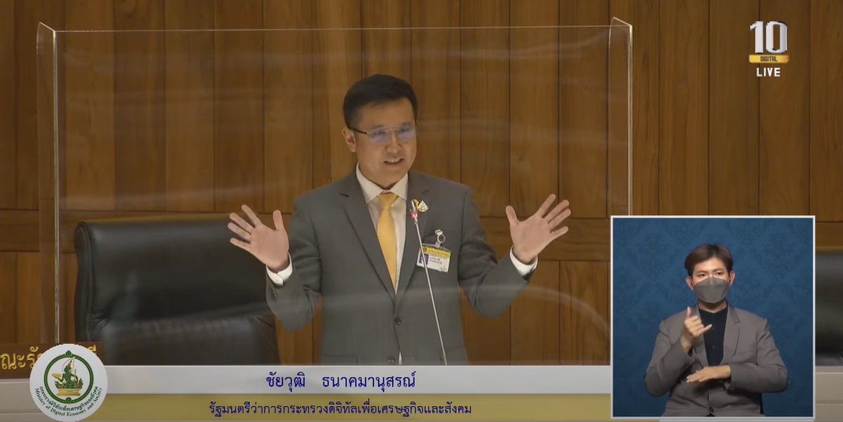 Thairath_News's tweet photo. "ประเทศไทยช็อปออนไลน์เป็นอันดับ 3 ของโลก ใช้จ่ายผ่าน Mobile Banking เป็นอันดับ 1 ในโลก ทั้งหมดเกิดขึ้นเพราะนโยบายของ พล.อ.ประยุทธ์ จันทร์โอชา"⁣
⁣
นายชัยวุฒิ ธนาคมานุสรณ์ รมว.ดีอีเอส⁣
⁣
#อภิปรายไม่ไว้วางใจ #ไทยรัฐออนไลน์ https://t.co/07kpHyGljc