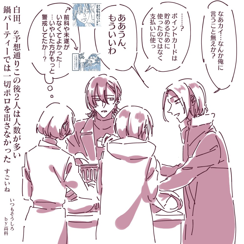 だんだん学習して気を緩ませる相手を無意識に選ぶようになったカイキサ 
