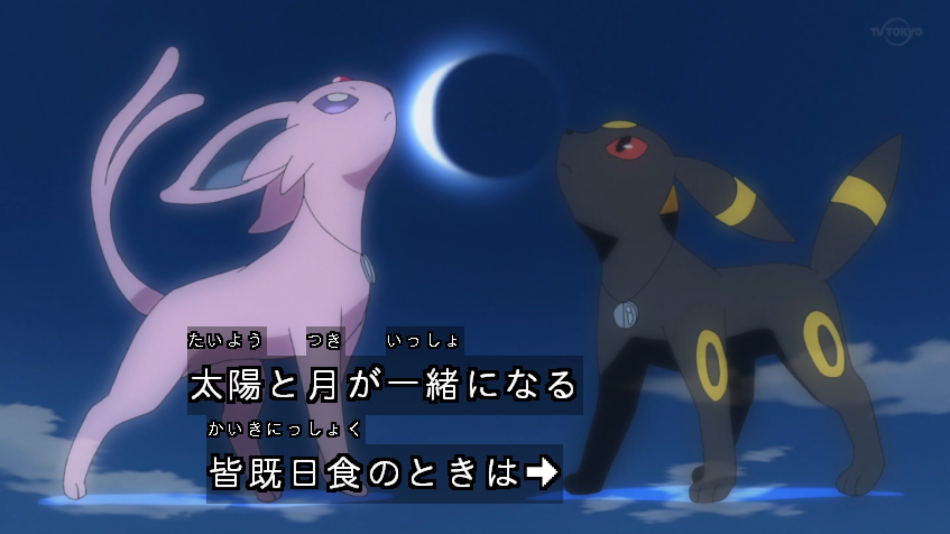Exy Pa Twitter 太陽隠れてますけどww アニポケ Pokemon Pokemon79 T Co Dfzyv5arxb Twitter