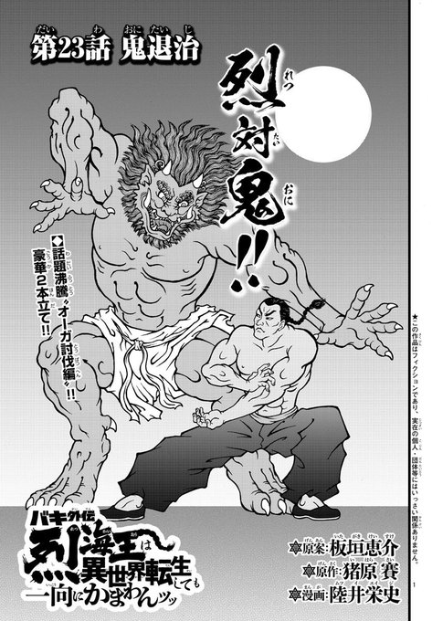 Conversation Between ロキ And O 1 Whotwi Graphical Twitter Analysis