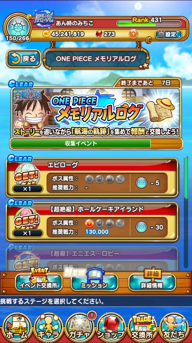 世忍 ミッチー 海賊稼業 Nobxbox Twitter