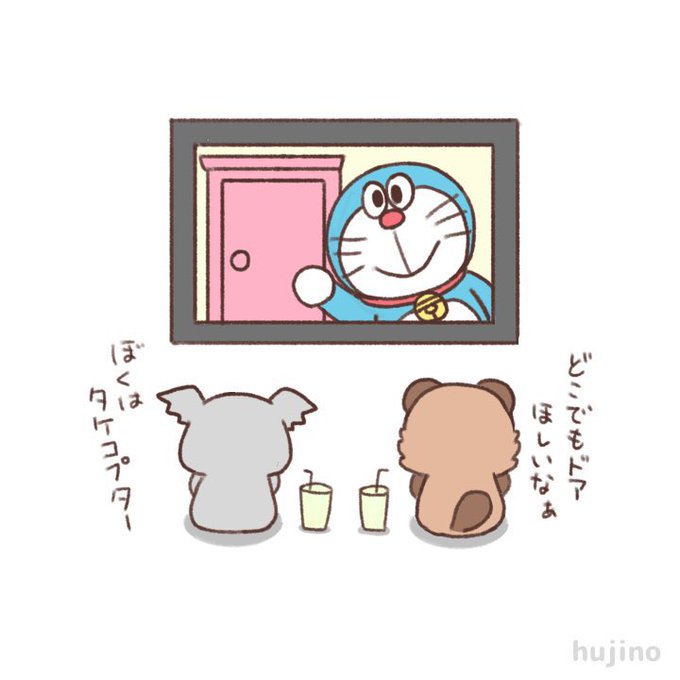 ドラえもんの道具のtwitterイラスト検索結果 ドラえもんの道具のtwitterイラスト検索結果
