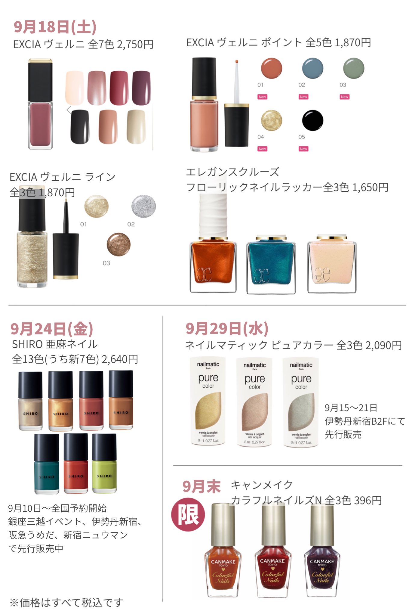 おいも 9月ネイル発売しすぎ問題 可愛いネイルたくさんあったのでまとめました 秋コレも落ち着いてきてるし ホリデーもまだなのにどういうこと 個人的にはdiorとキャンメイクが気になる T Co Pi7ha44ziz Twitter