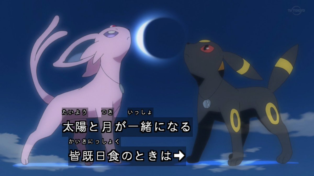 稲糸 V Twitter カツキとハルヒ このあと太陽と月モチーフのポケモン集めていったらエモンガ Anipoke アニポケ 稲糸 V Twitter カツキとハルヒ このあと太陽と月モチーフのポケモン集めていったらエモンガ Anipoke アニポケ