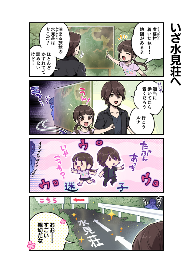 暇人 Mizuno Twitter