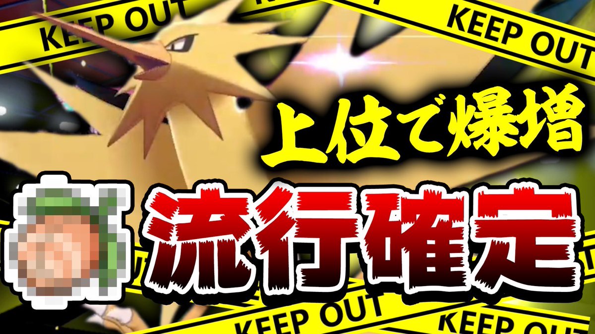 たなたけ ポケモン垢 Tanatake a Twitter