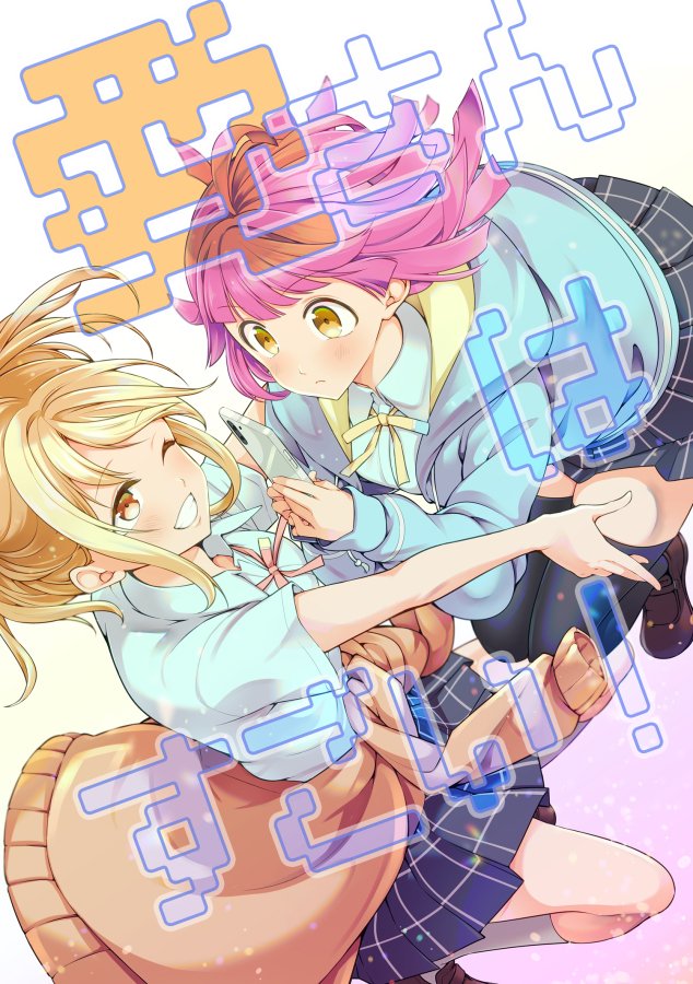 愛さんはすごい! #漫画 #虹ヶ咲学園スクールアイドル同好会 #宮下愛 #天王寺璃奈 #りなあい https://t.co/7nfBtfLaJI 