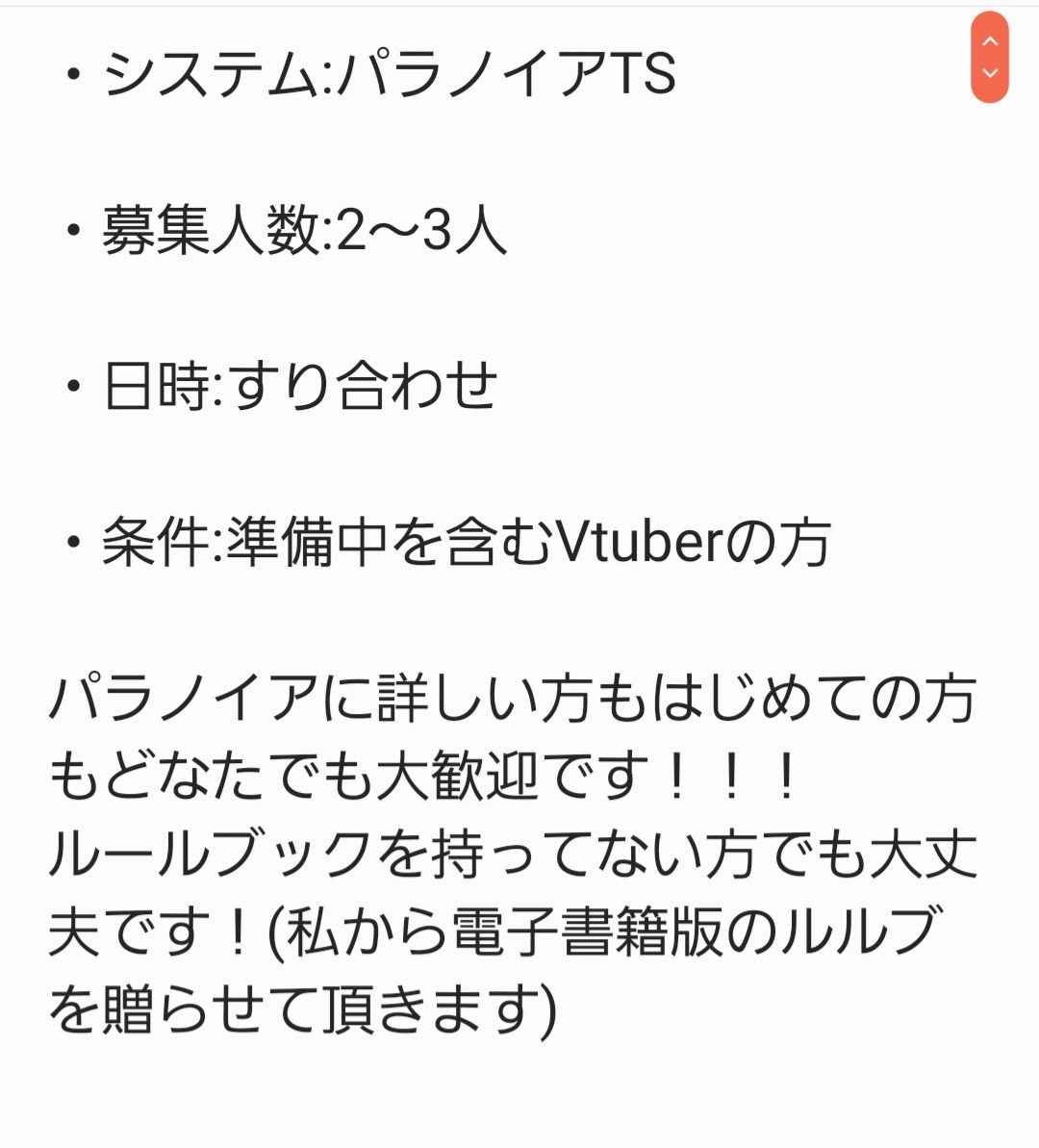 97 以上節約 パラノイア Trpg ルールブック Www Hallo Tv