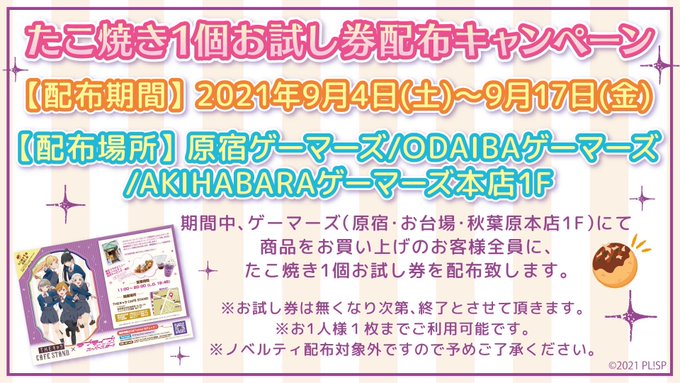 注目 画像ツイート ゲーマーズ 14ページ目 アニメレーダー