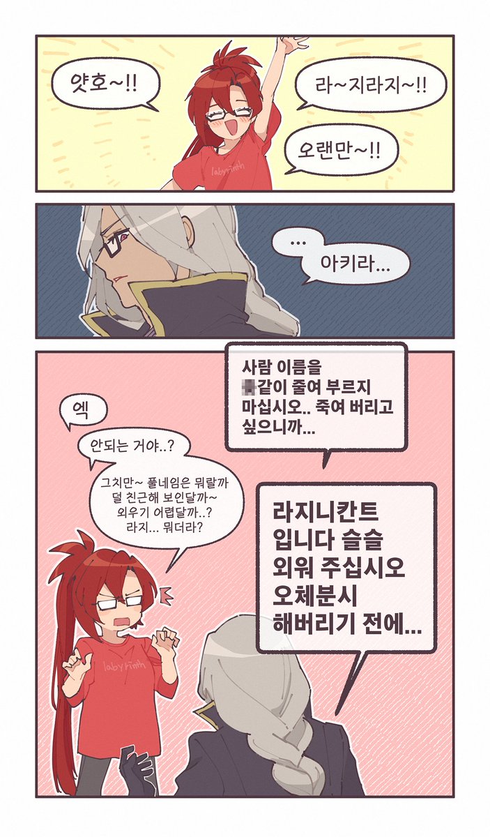 라지니칸트와 라지라지의행방불명 