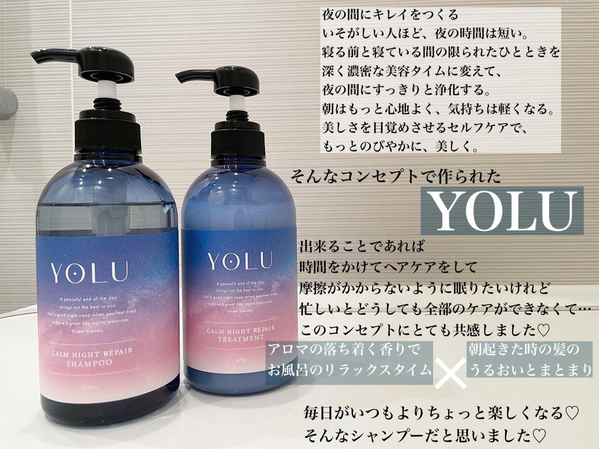 Asami ナイトキャップの代わりになる 睡眠中の髪の摩擦ダメージに着目して作られていて 朝起きた時の髪がいつもよりまとまってスタイリングが楽でした アロマの香りも良い お泊まりや彼の家でナイトキャップを被ることに抵抗がある方にも