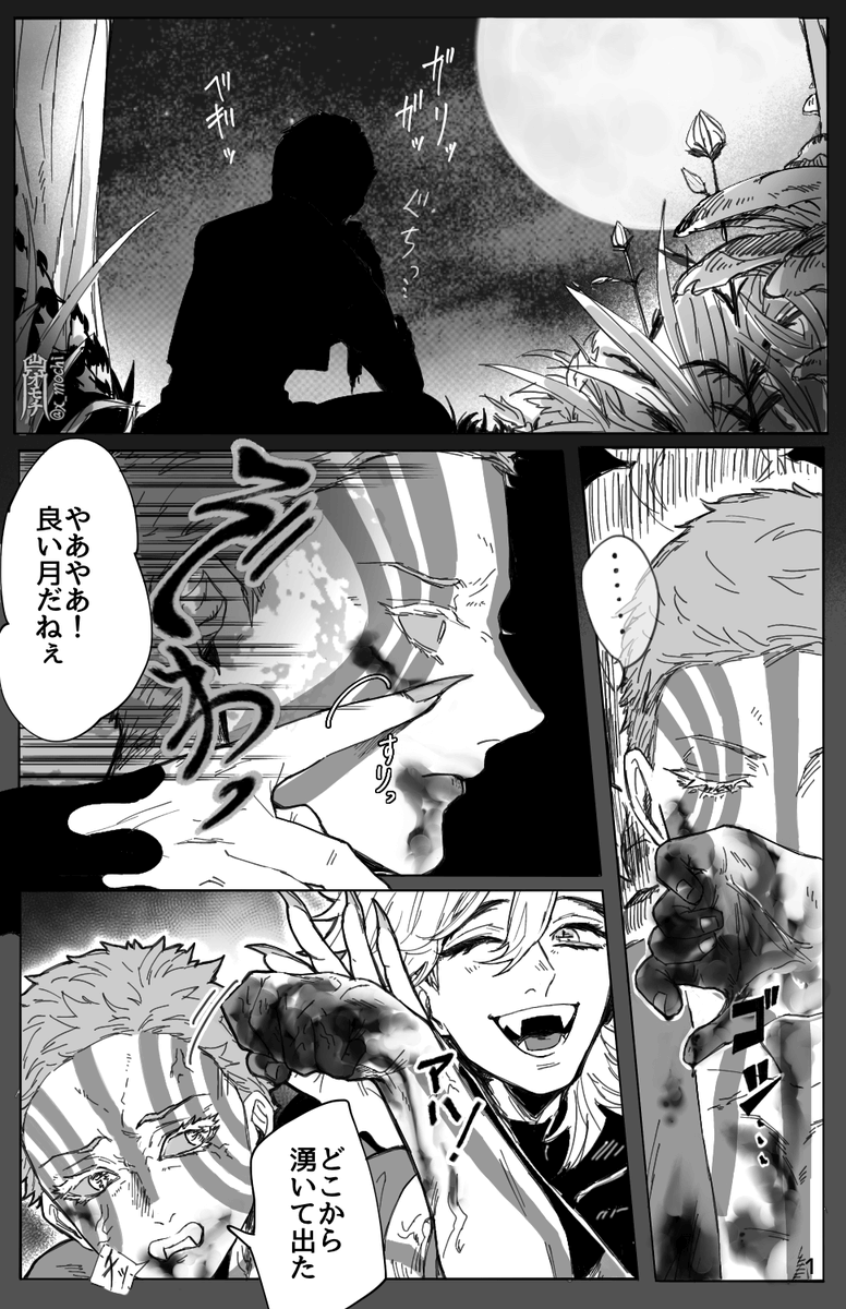 月の晩に童と座がお喋りする話/全11頁
※座目線の童の印象にやや辛辣な箇所あり
(1/3) 