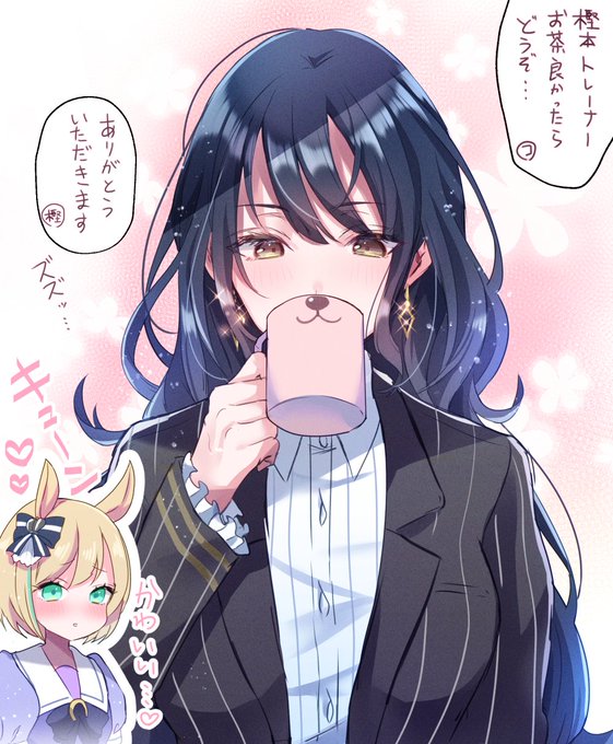 リトルココンが淹れたお茶を飲む樫本理事長代理 #ウマ娘 