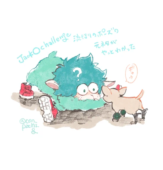 流行りのアレ 