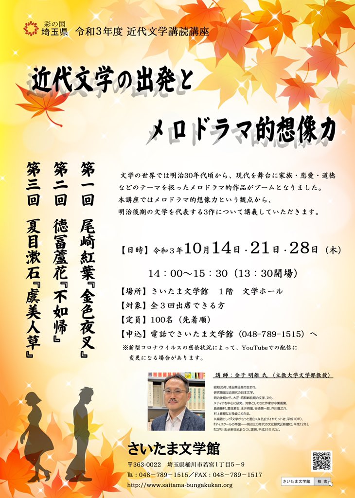 さいたま文学館 on X: