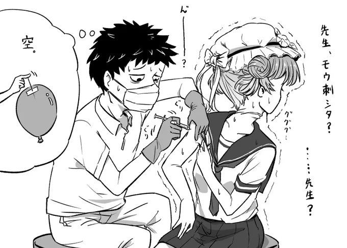 注射のとき 針から目をそらす 団子ちゃん
#御手洗団子 