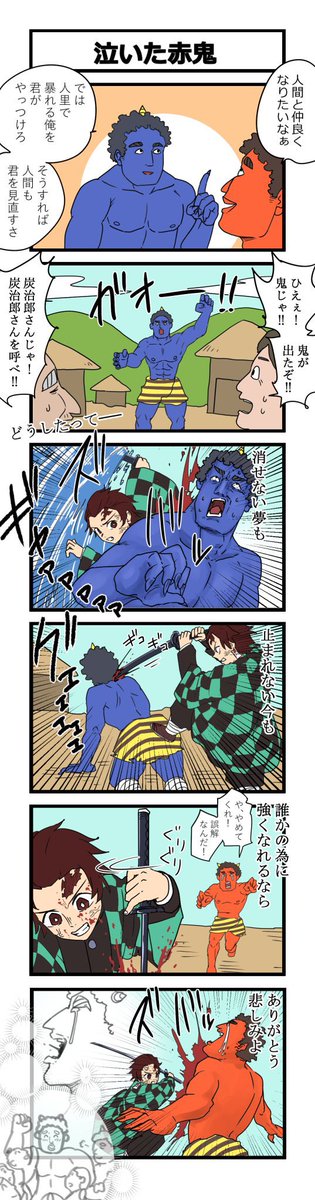 クズ4コマ集 