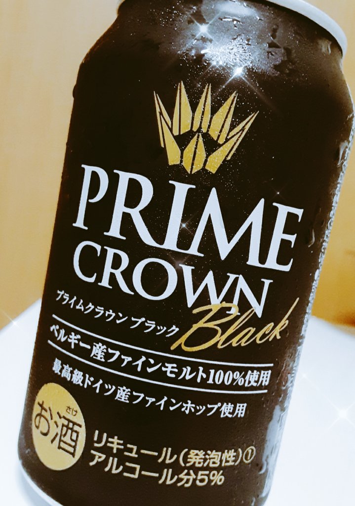 #酒　#黒ビール　#PRIMECROWN
コーヒーの味する✨
美味しいo(*ﾟ∀ﾟ*)o