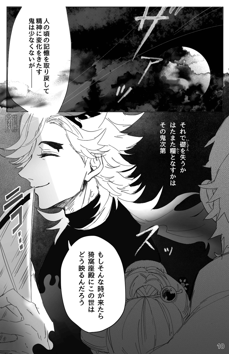 (3/3)終 