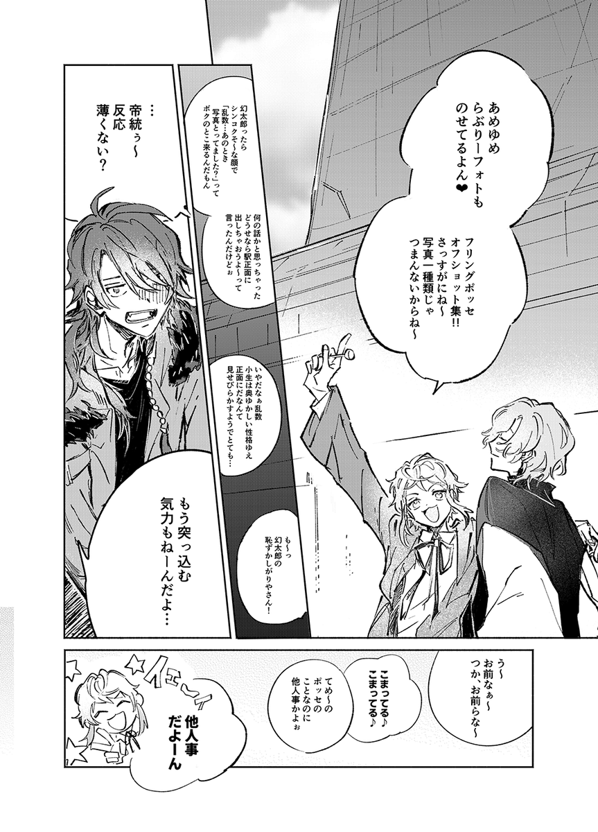 (2/3) ページの順番ずれてたからあげなおしたら間違えて原寸のでかい画像あげてた 失礼 