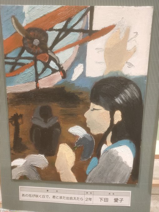 あの花が咲く丘でのtwitterイラスト検索結果 古い順