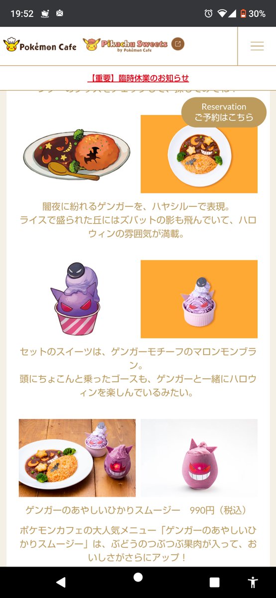 みんなの ポケモンカフェ 口コミ 評判 食べたいランチ 夜ごはんがきっと見つかる ナウティスイーツ みんなの ポケモンカフェ 口コミ 評判 食べたいランチ 夜ごはんがきっと見つかる ナウティスイーツ