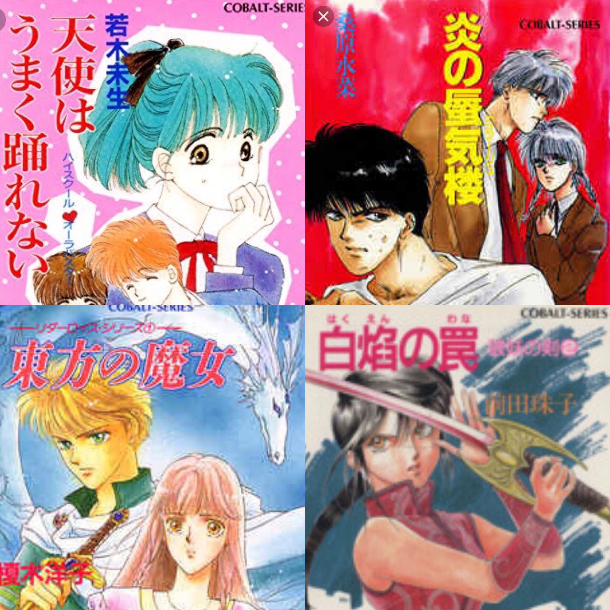 あやめ 昭和50年代生まれ な私が子どもの頃読みまくってたのはこのあたり