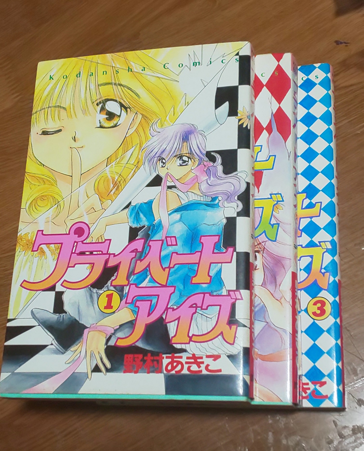 なかよし編集部 Rt Nennekohime プライベートアイズ リアルタイムでなかよしで読んでたよー トレンド元の記事は 元祖女装男子 がなんたら だけど コレ内容は本格的な推理モノっつーかミステリーなんよ お写真は 単行本持ってるので棚から出して