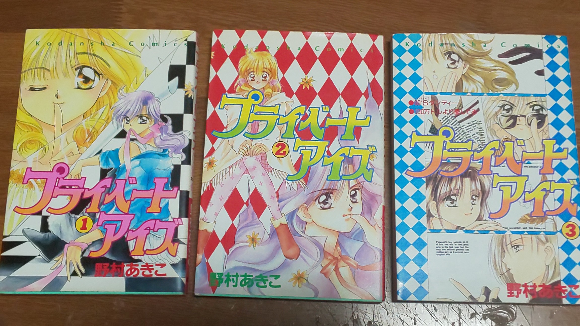 プライベートアイズ Twitter Search Twitter