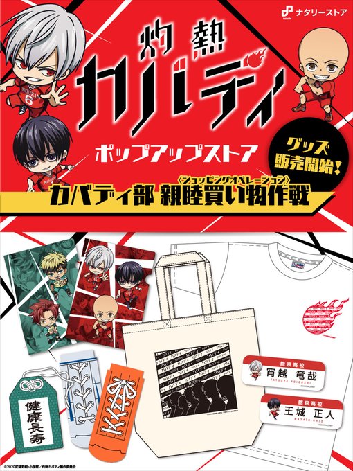 画像まとめ 灼熱カバディ 日付順 4ページ目 アニメレーダー 画像まとめ 灼熱カバディ 日付順 4ページ目 アニメレーダー