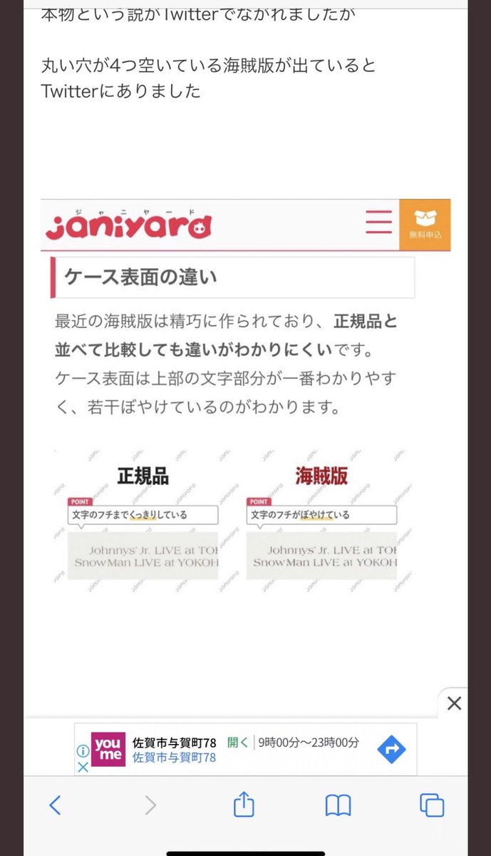 親切な方から、海賊版の見分け方を超具体的に教えていただきました🙇‍♀️

本当に高額品なので、騙されないように注意してくださいね💦💦

教えていただいた方、本当にありがとうございました😭