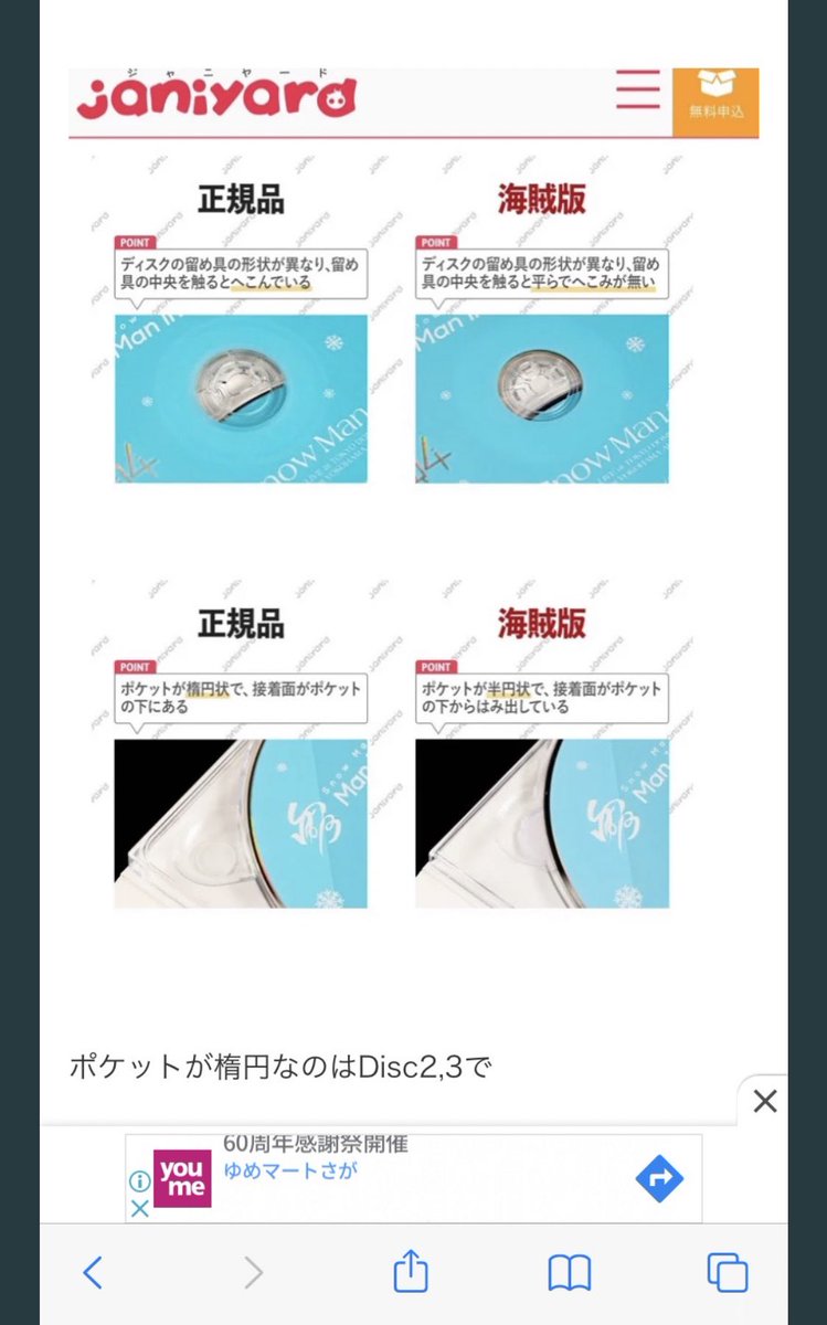 SnowMan_lucky9's tweet photo. 親切な方から、海賊版の見分け方を超具体的に教えていただきました🙇‍♀️

本当に高額品なので、騙されないように注意してくださいね💦💦

教えていただいた方、本当にありがとうございました😭 https://t.co/xJCXlteQ6g