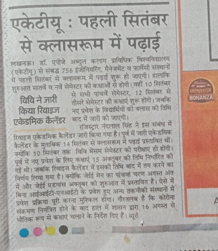 AshishJ1707's tweet photo. @AKTU_Lucknow @myogiadityanath @74_alok @myogioffice @RecBanda  What we will do with these type of notice from our Government and aktu Lucknow .where colleges is not following the orders of Government..please understand our problems with online studies and online papers .. https://t.co/T07lV7lTuJ