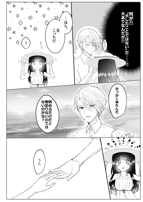 #刀さに推しによる刀さに推しのための刀さに 
素敵なタグがあったので…🌸

長義さにです 