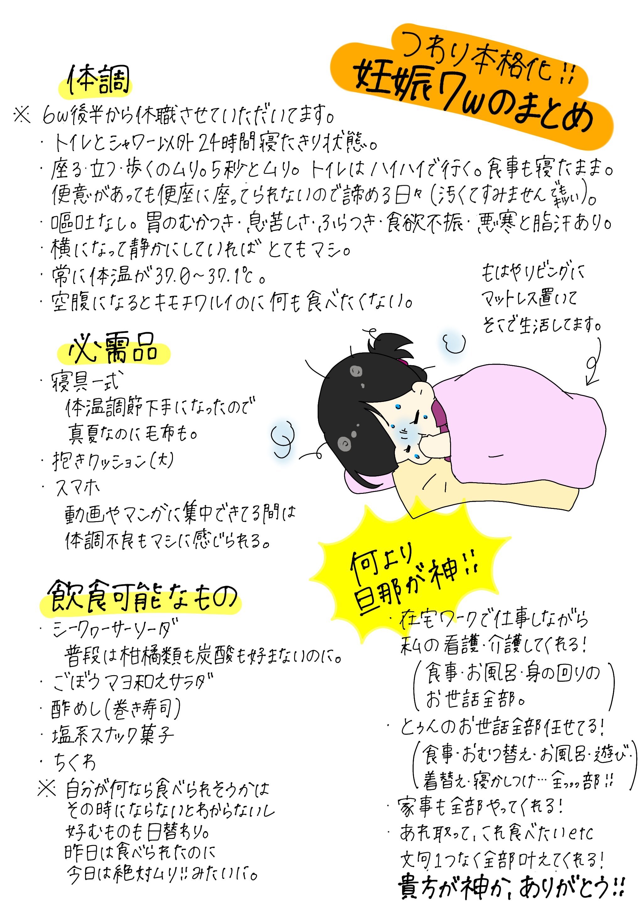 みん 3y9m 10m 育児漫画 21 9 21 仕事の時期的都合もあり 職場に復帰しました やっぱりまだキツかったですが 妊娠 妊娠初期 妊娠漫画 第2子 妊娠4ヶ月 つわり 仕事復帰 T Co Njuhxzxhwg Twitter