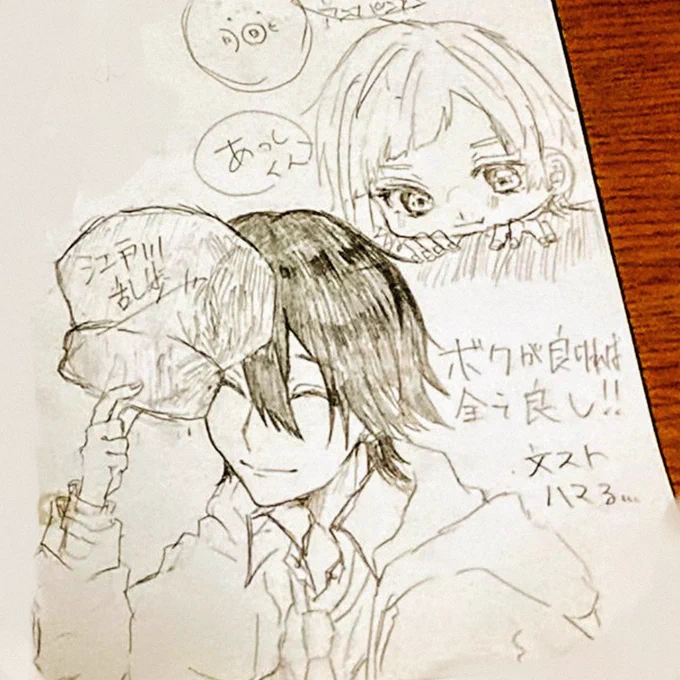 最近ハマった文スト!落書きですが乱歩さんと敦くん#文ストプラス #イラスト 