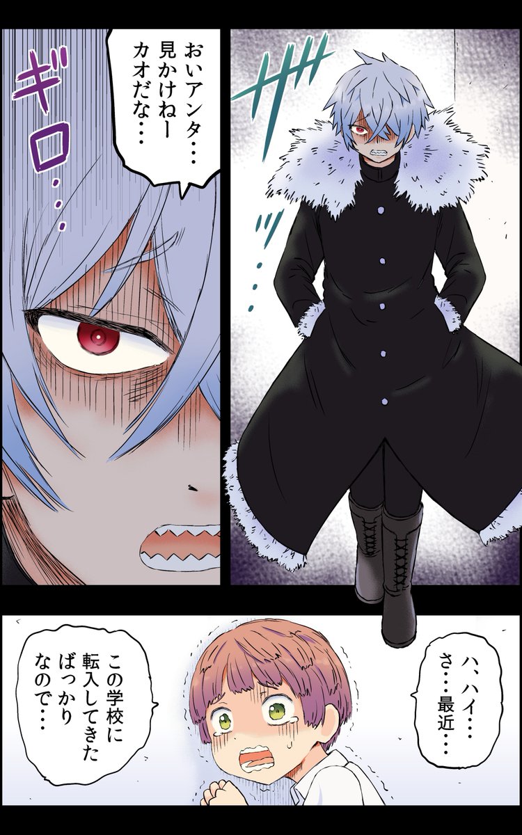 転校生が呼び出された話 