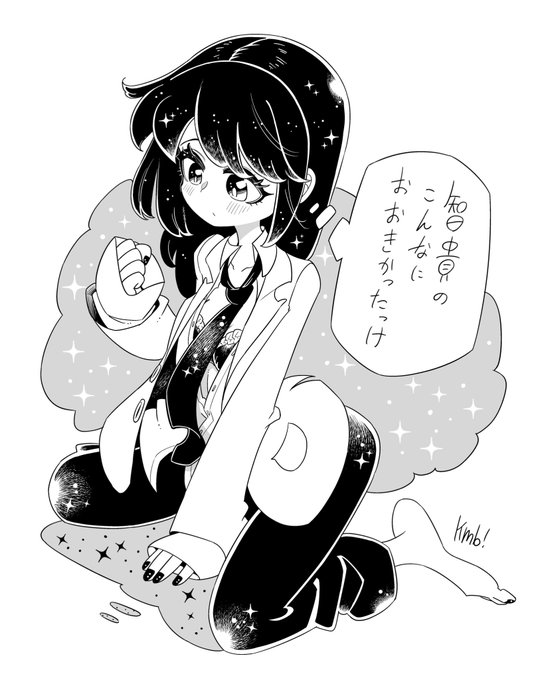 #わたモテ #watamote
智貴の制服を着る智子 