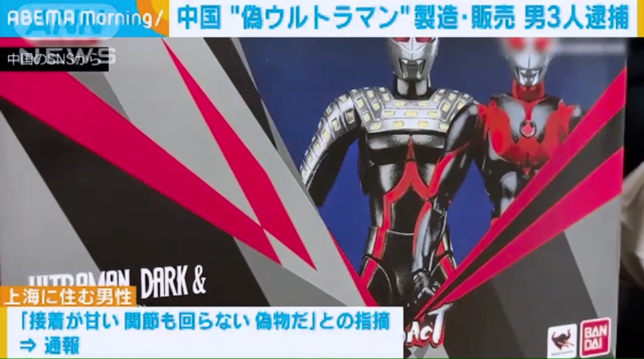 32 割引レッド系 超ポイントバック祭 ニセ ウルトラマン 偽物 特撮 フィギュアレッド系 Www Fidakenya Org