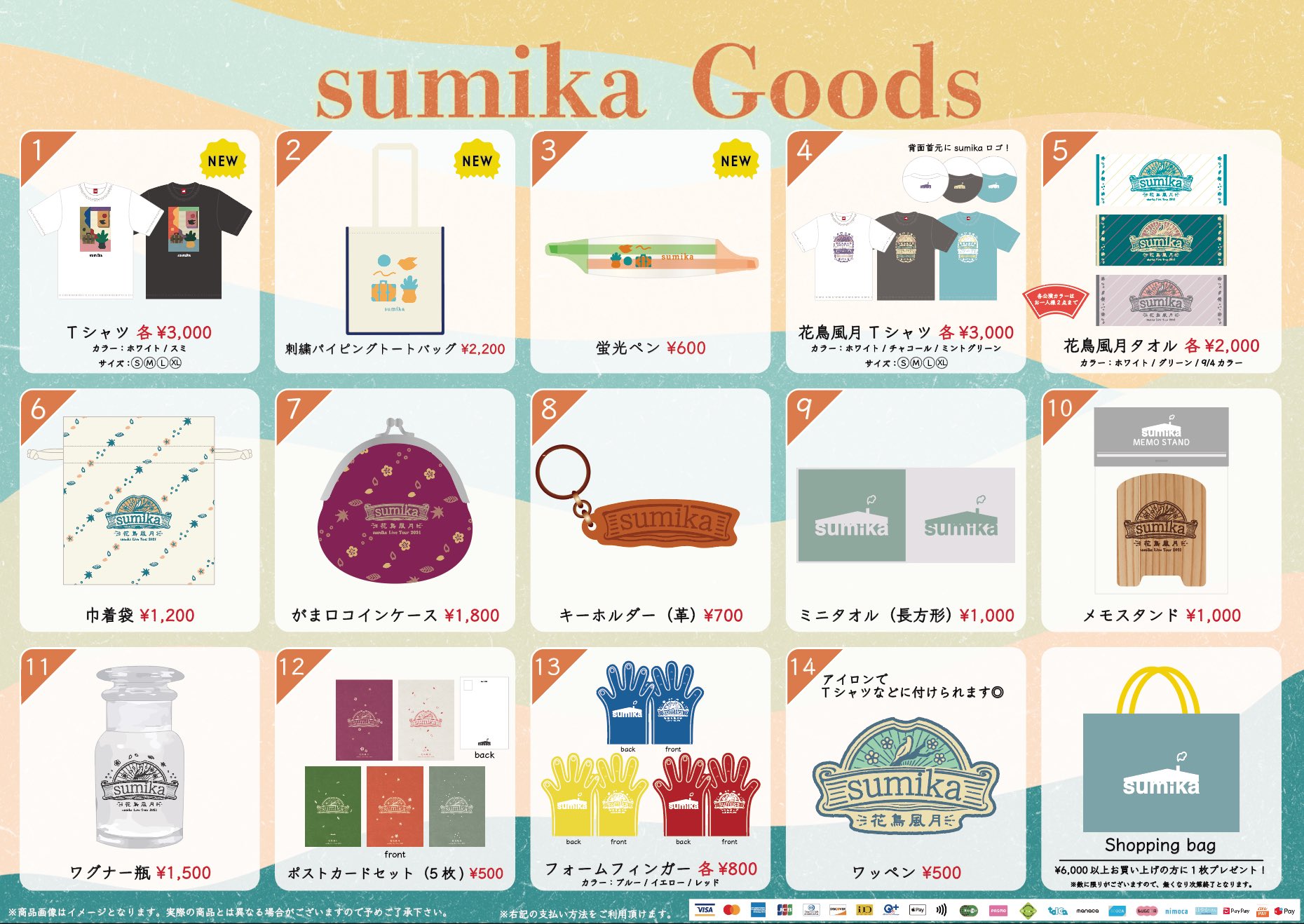 sumika グッズまとめ売り - メルカリ