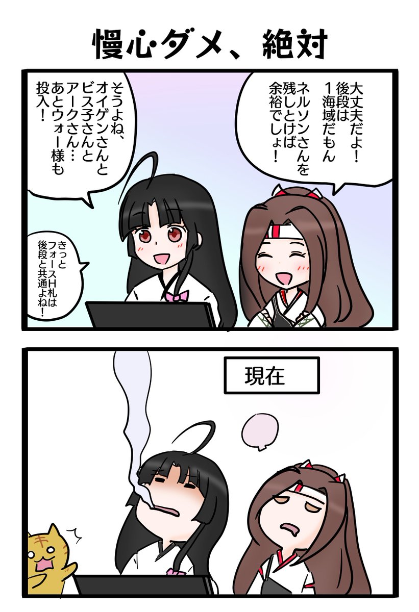 割と実話な2コマです 